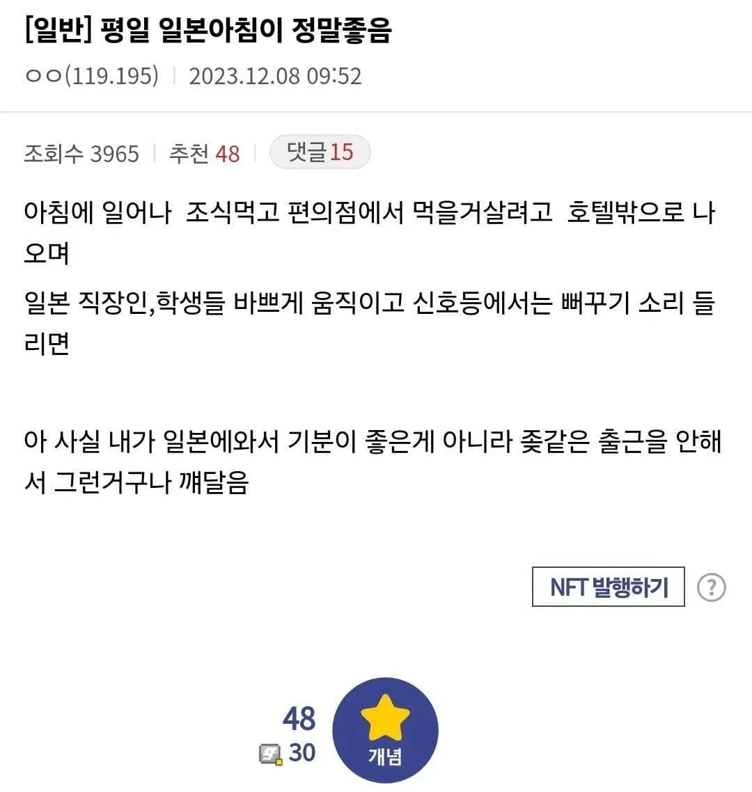 일본 여행은 이른 이침에 하는 게 좋음