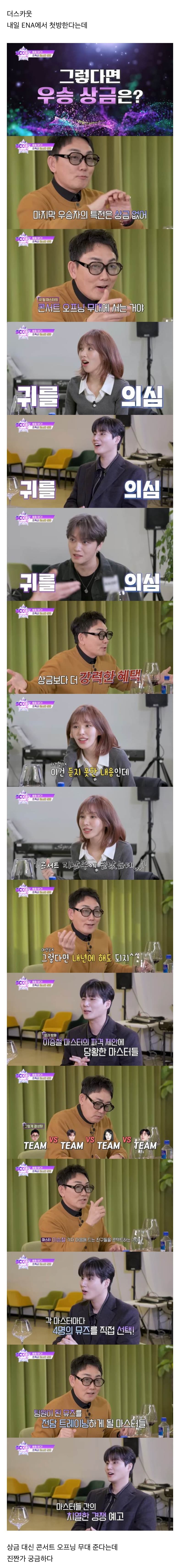 우승 상금이 없는 예능 프로그램 이야기