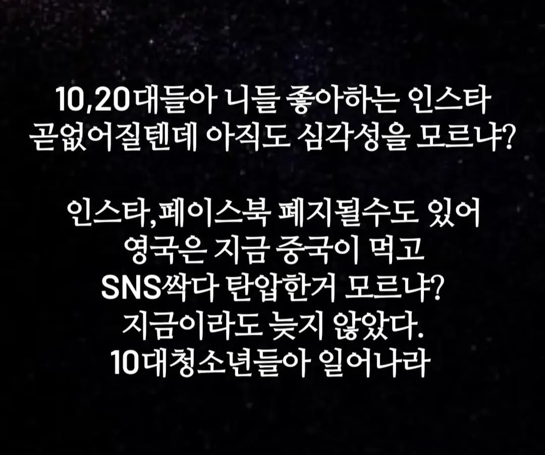 인스타그램이 갑자기 보이지 않을 때