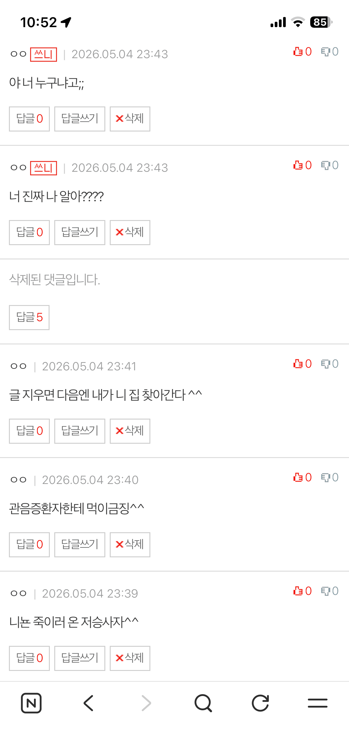 길가다 사람들이랑 눈 마주치는게 관음증이야?