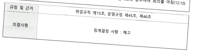 너네는 직장 내 괴롭힘 신고하지 마라