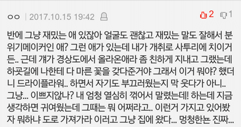 판 잘 있어~ 그동안 모아놨던 설레는 썰 푼다