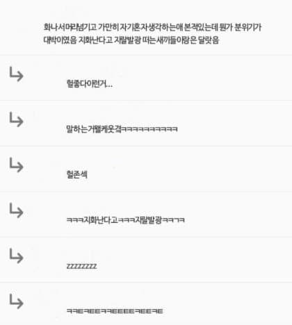 판 잘 있어~ 그동안 모아놨던 설레는 썰 푼다