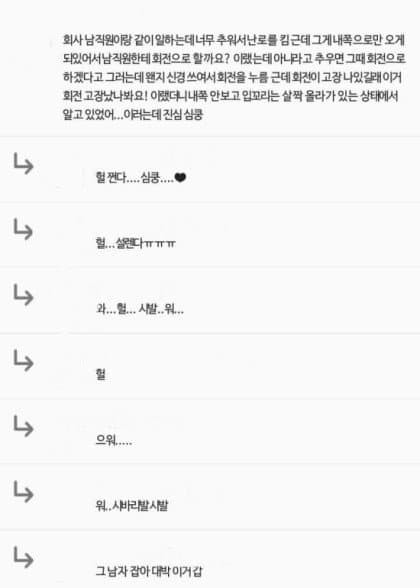 판 잘 있어~ 그동안 모아놨던 설레는 썰 푼다