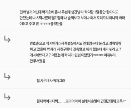 판 잘 있어~ 그동안 모아놨던 설레는 썰 푼다