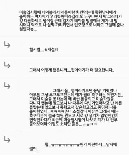 판 잘 있어~ 그동안 모아놨던 설레는 썰 푼다