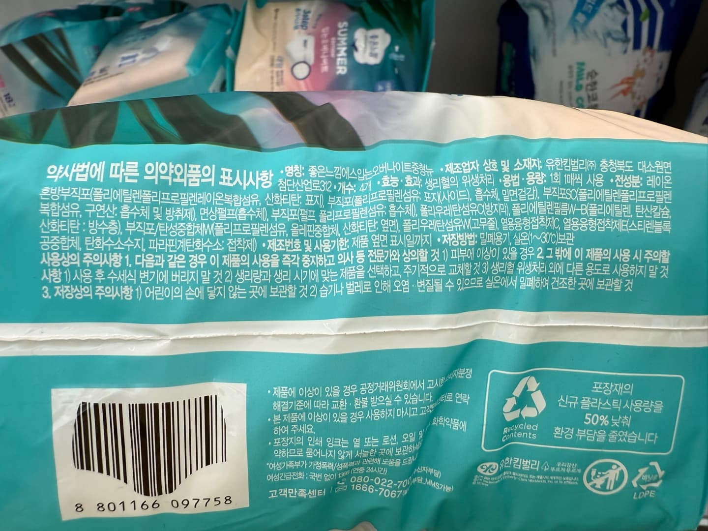 쿨링 생리대 쓰고 생리통 개심해져서 씀