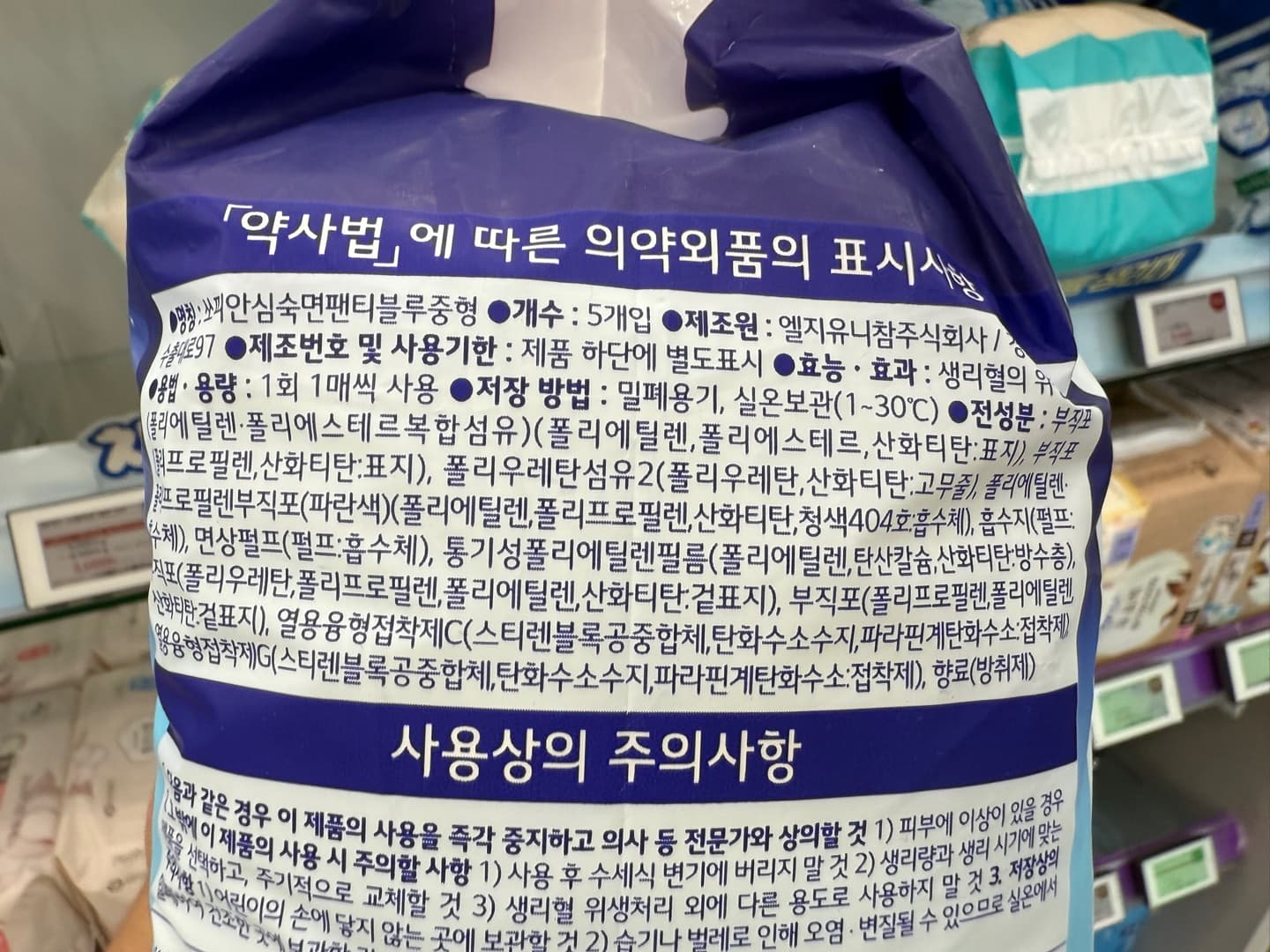 쿨링 생리대 쓰고 생리통 개심해져서 씀