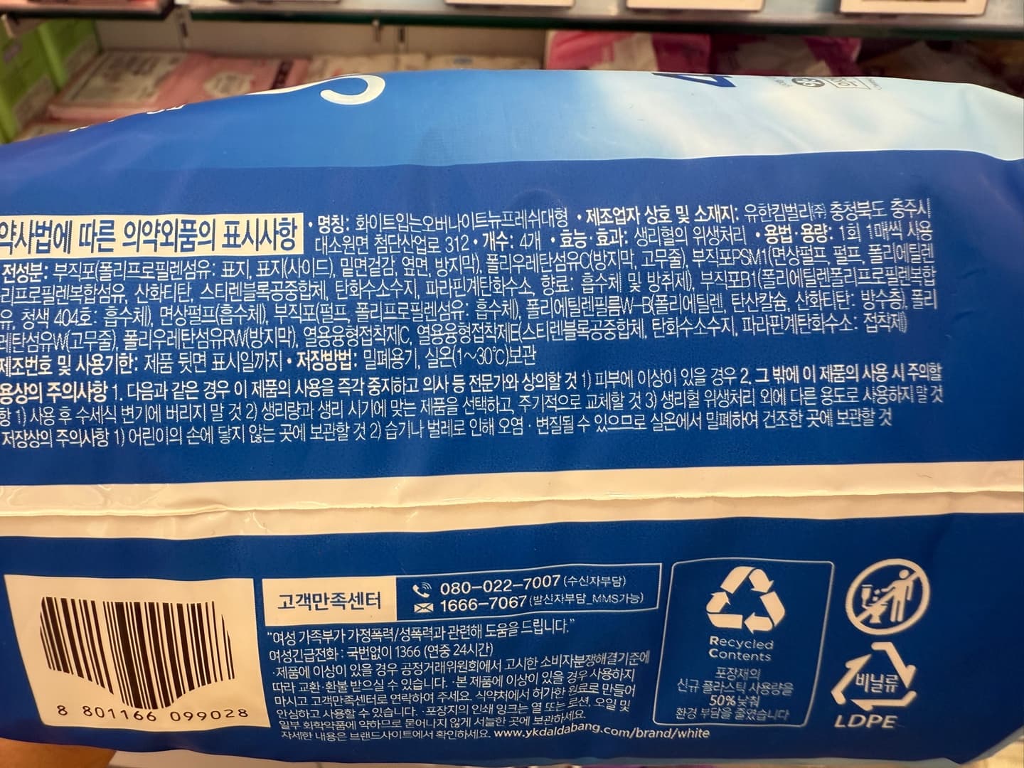 쿨링 생리대 쓰고 생리통 개심해져서 씀
