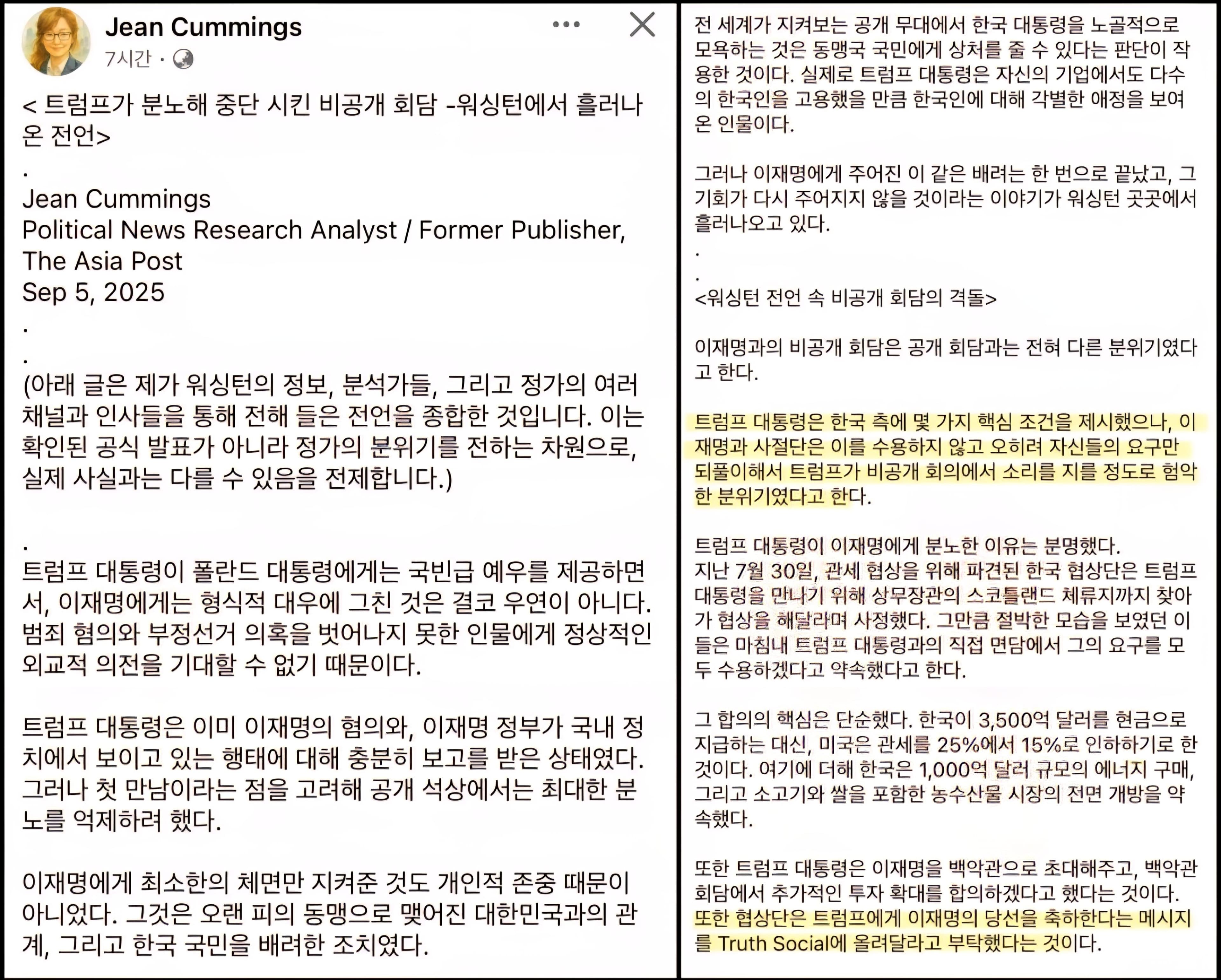 믿거나 말거나 (오피셜)