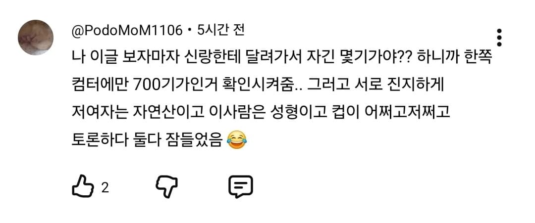 이런게 ㄹㅇ 남미새 아냐