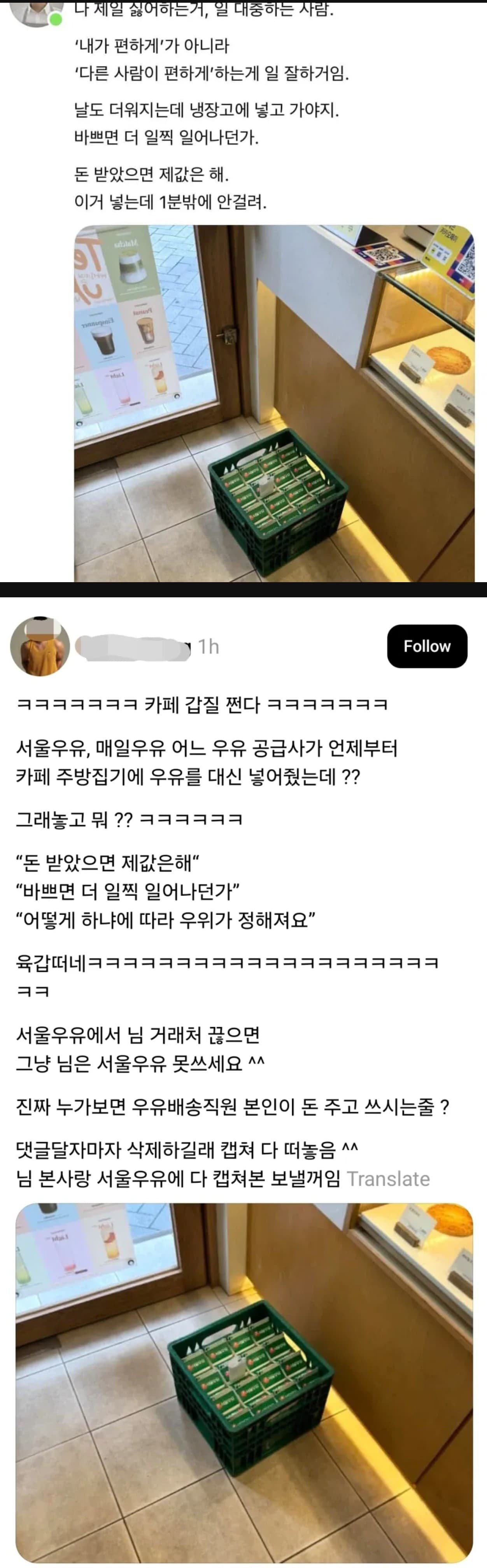 오늘 난리난카페 봤냐?