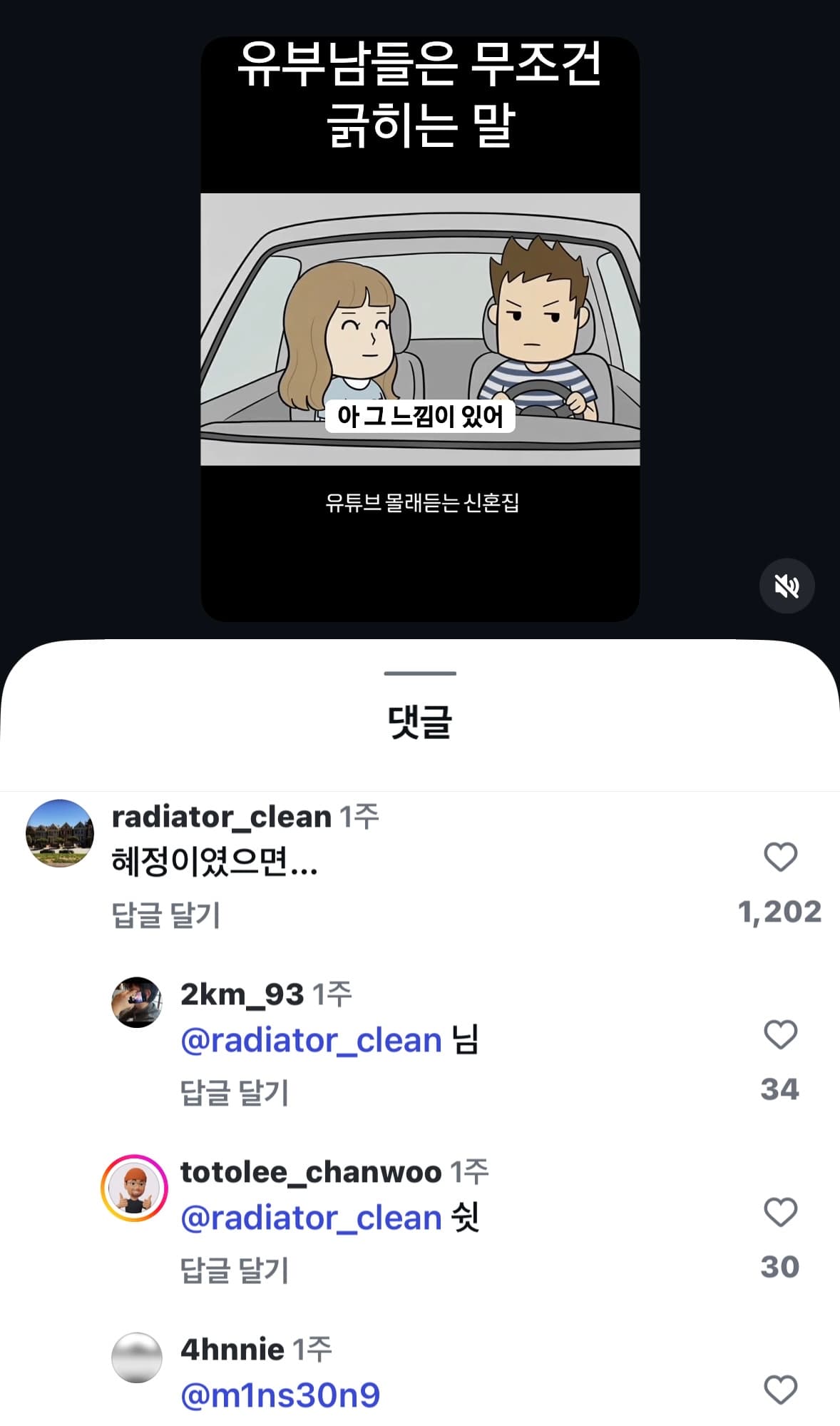 남자들은 도대체 왜이럴까