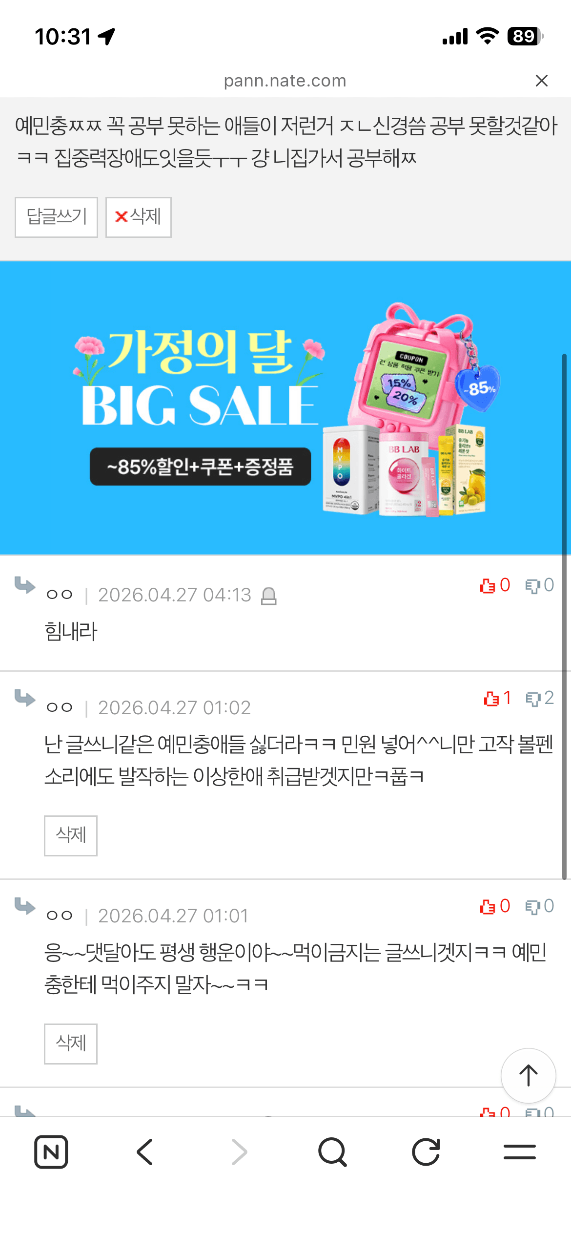 삼색볼펜하나로분열시키고증명했즁~~~??????