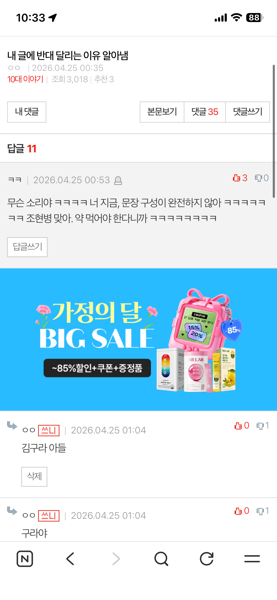 삼색볼펜하나로분열시키고증명했즁~~~??????