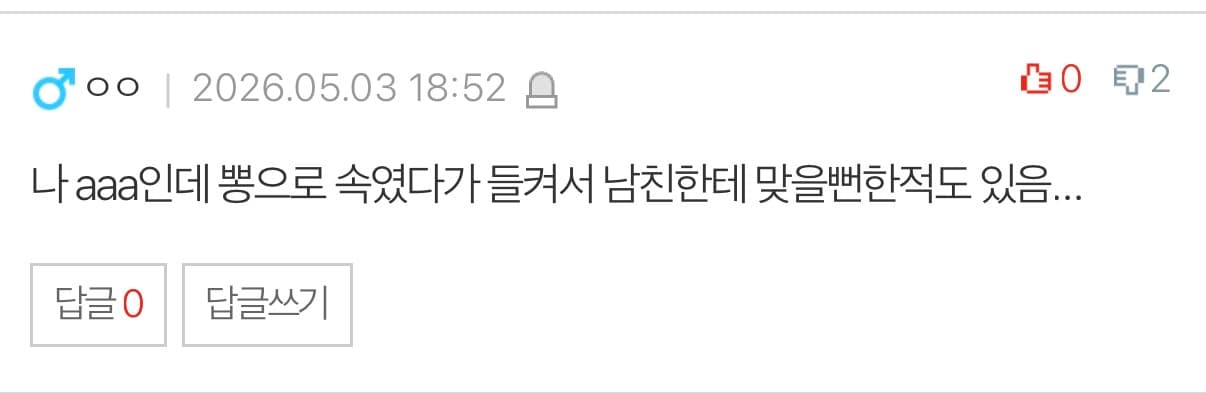 근데 가슴 작은게 유행이라는거