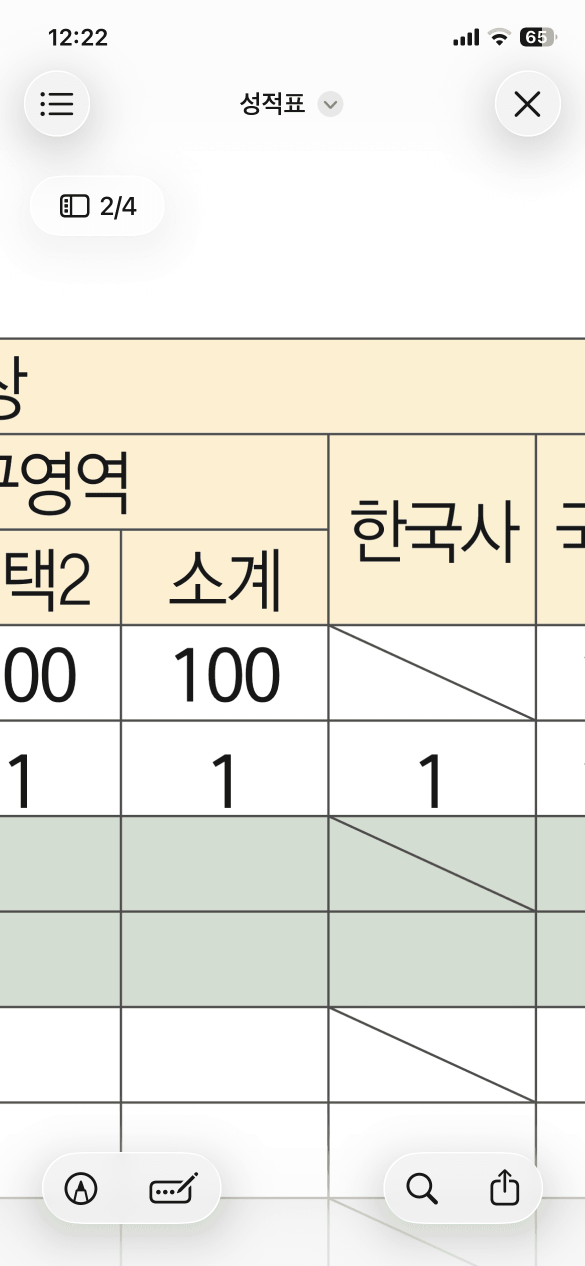 드라마 속 역사 소재를 뒤늦게 알았을 때