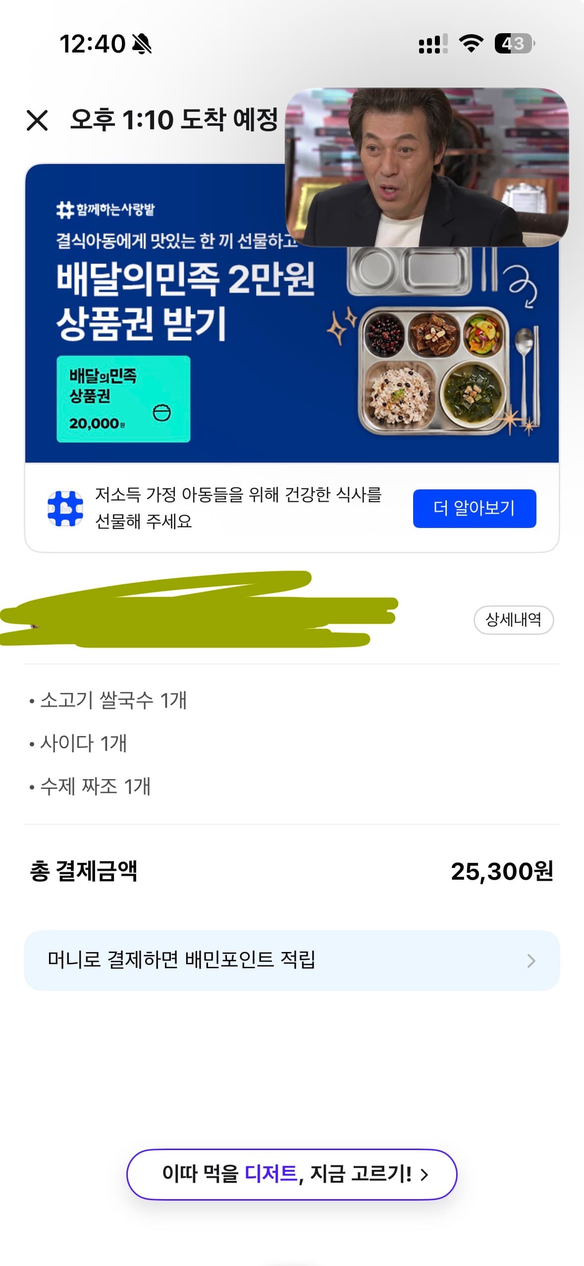 쌀국수 시켯업..